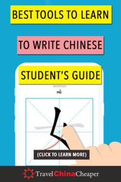 Pin this image about learning to write Chinese on Pinterest 