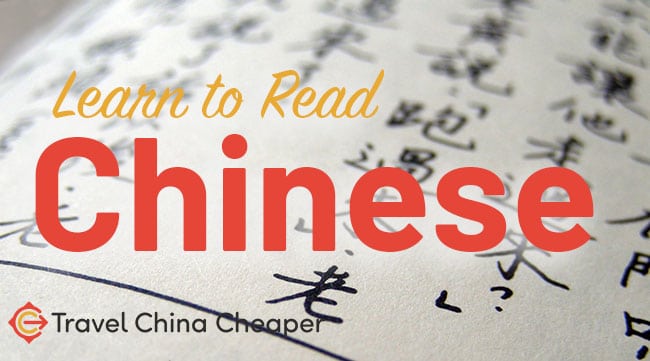 Best tools to learn to read Chinese in 2022