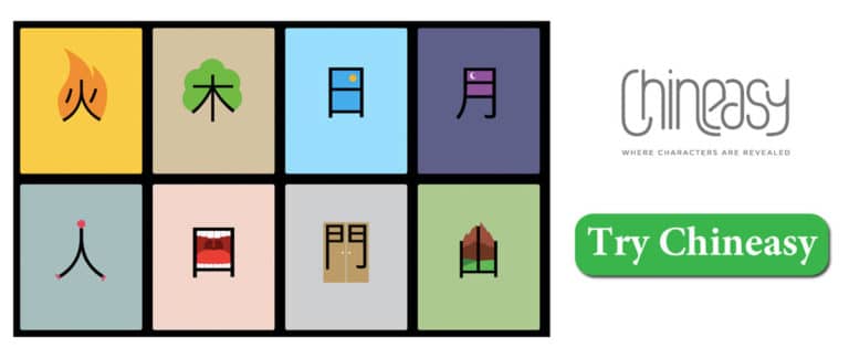 Chineasy - A beginner's introduction to reading and writing Chinese