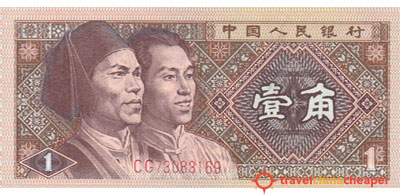 Chinese 1 mao currency