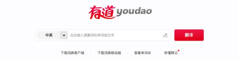 The Youdao Dictionary for Chinese language learning